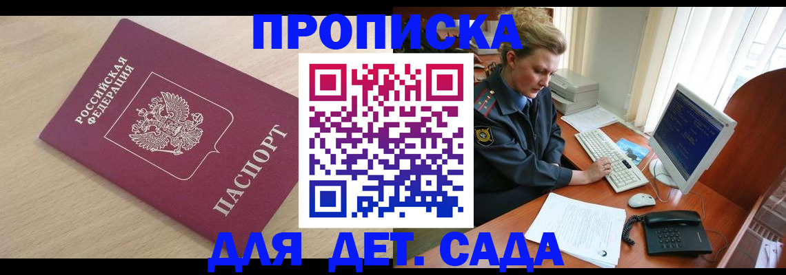 прописка от собственника в Протвино